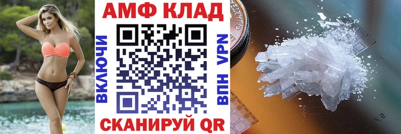 Купить закладки  Алушта  Амфетамин 97% 