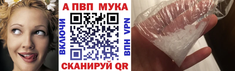 Купить  Алушта  APVP VHQ 