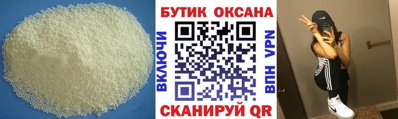 Бутират GHB  Купить закладки  Алушта 
