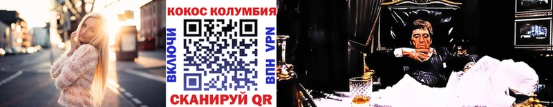 Купить  Алушта  Кокаин VHQ 