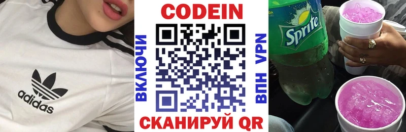 Купить где  Алушта  Кодеиновый сироп Lean Purple Drank 