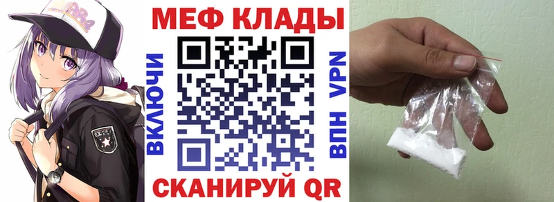 Купить закладки Алушта МЕФ mephedrone