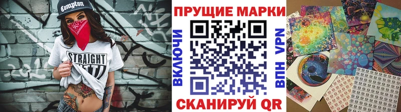 Наркотические марки 1,5мг  Купить закладки  Алушта 